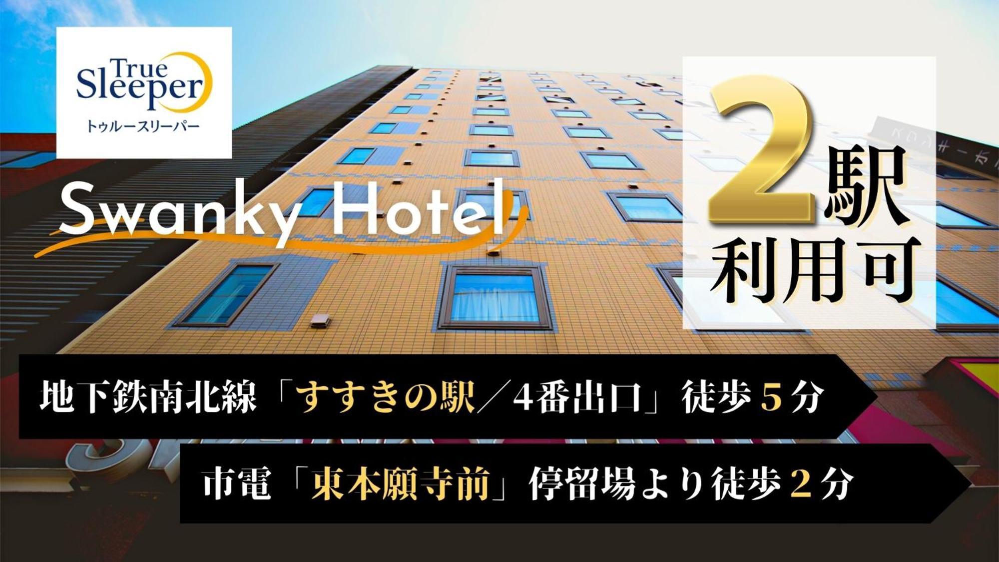 Swanky Hotel Otomo Sapporo Exterior foto